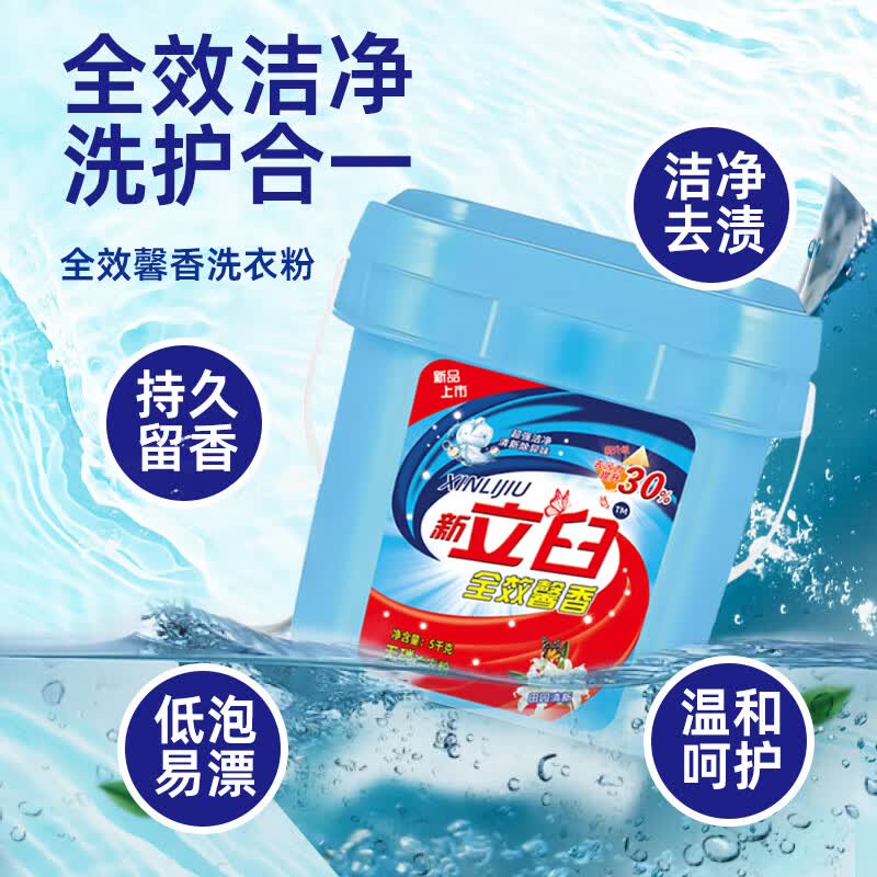 洗衣粉10斤强力去污薰衣草持久留香除螨杀菌机洗手洗衣服粉正品 10斤【强力去污+送量勺】