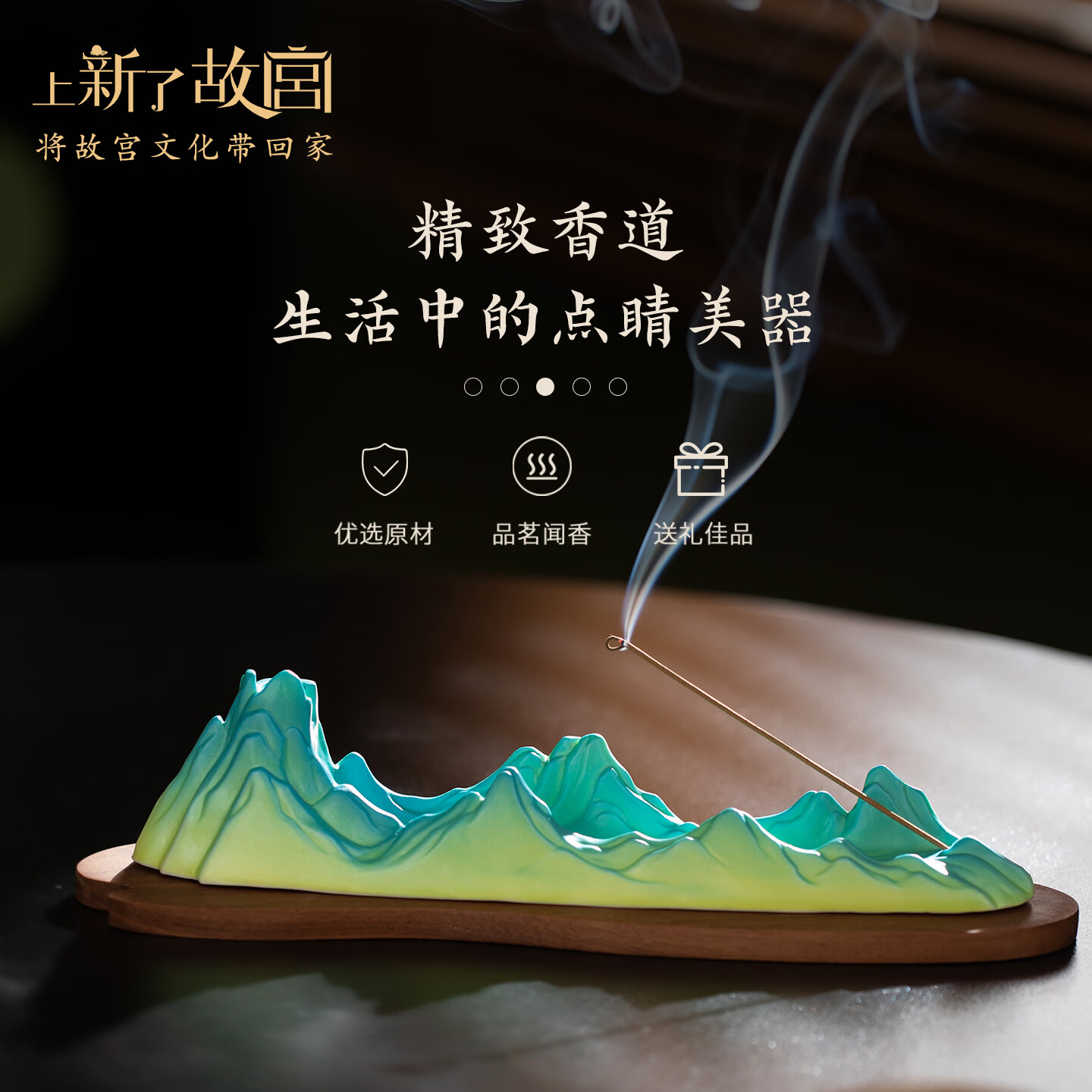 上新了文创故宫线香香插 熏香摆件文房卧室檀香送长辈生日礼物 千里江山