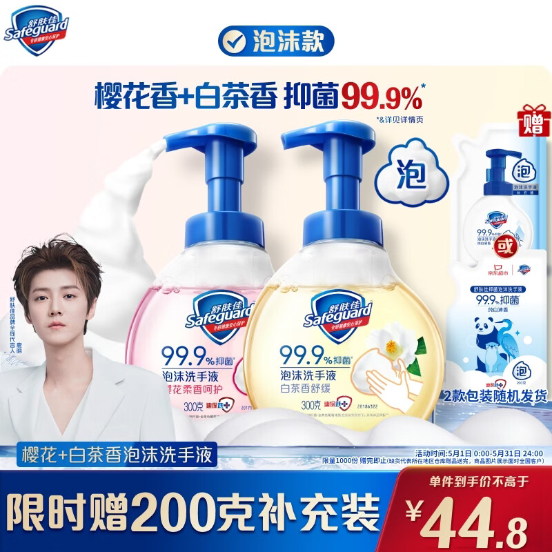������־���ĭϴ��Һ ӣ����300g+�ײ���300g  �����־�99.9% 30.98Ԫ
