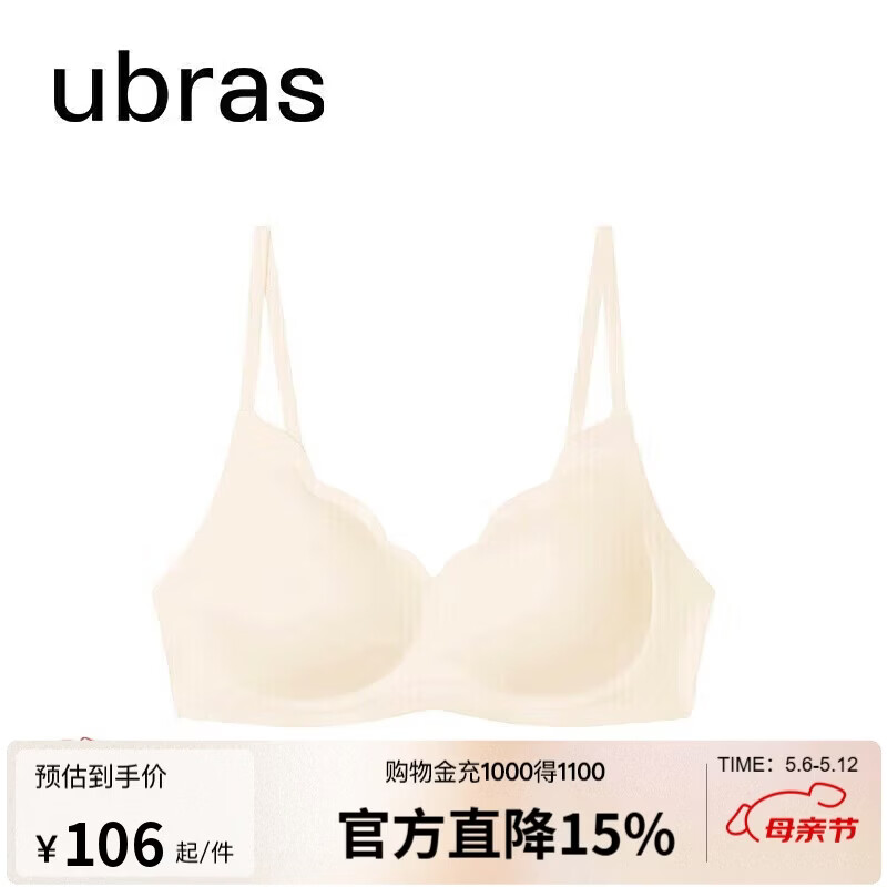 ubras花瓣杯软支撑文胸女士内衣女无钢圈聚拢收副乳胸罩母亲节