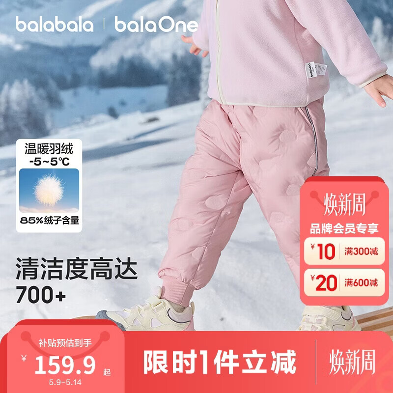 巴拉巴拉童装儿童羽绒裤2025新款冬装宝宝男童女童厚款保暖裤子时尚束脚裤