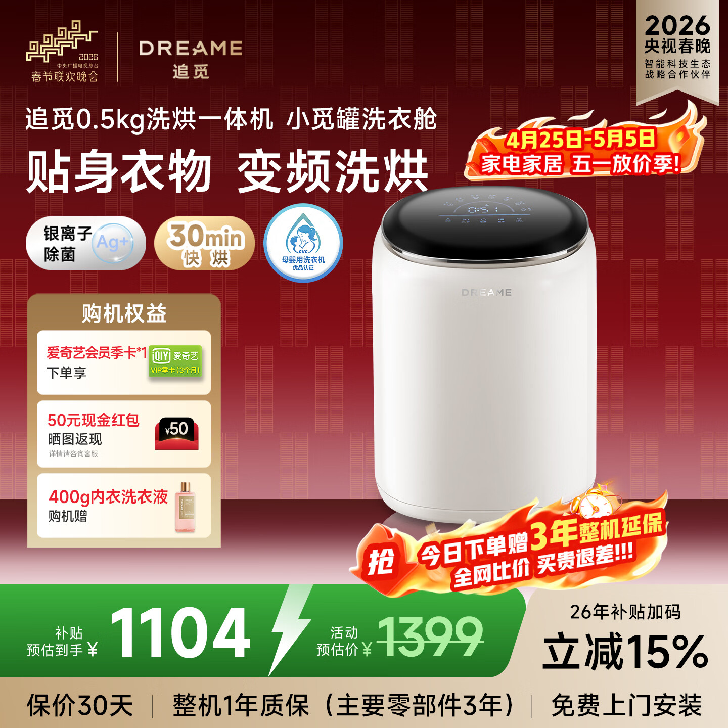 追觅小觅罐内衣洗衣机0.5kg母婴级波轮迷你洗烘一体洗内衣内裤袜子智能托管+银离子除菌DWMZ5M10WACN 小觅罐迷你内衣洗波轮0.5kg