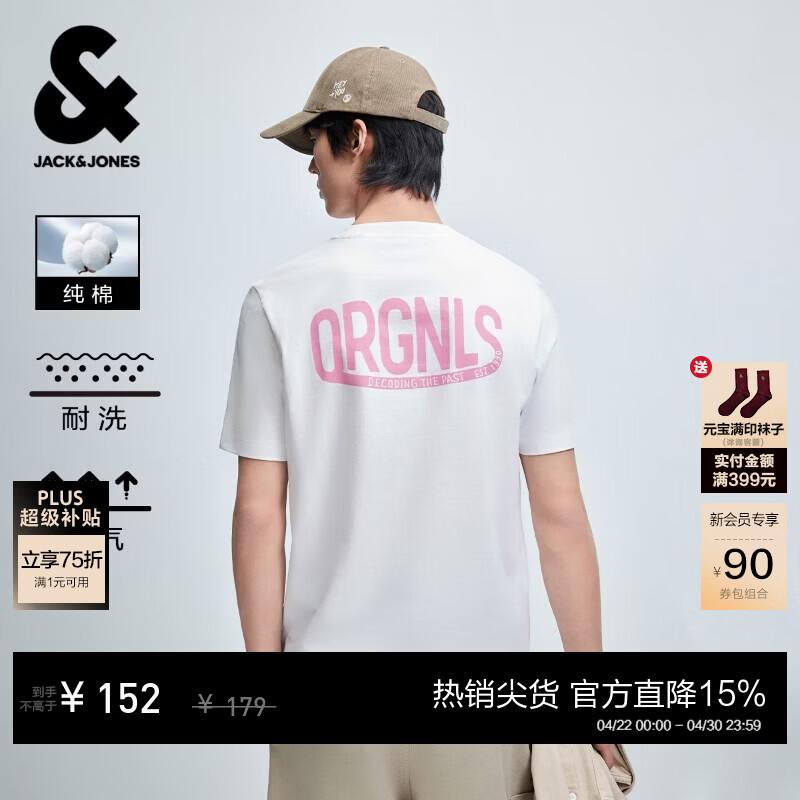杰克·琼斯（JACK&JONES）26年【100%纯棉】短袖t恤男款夏季新款趣味撞色字母印花品质男装 A06本白色 XS （165）