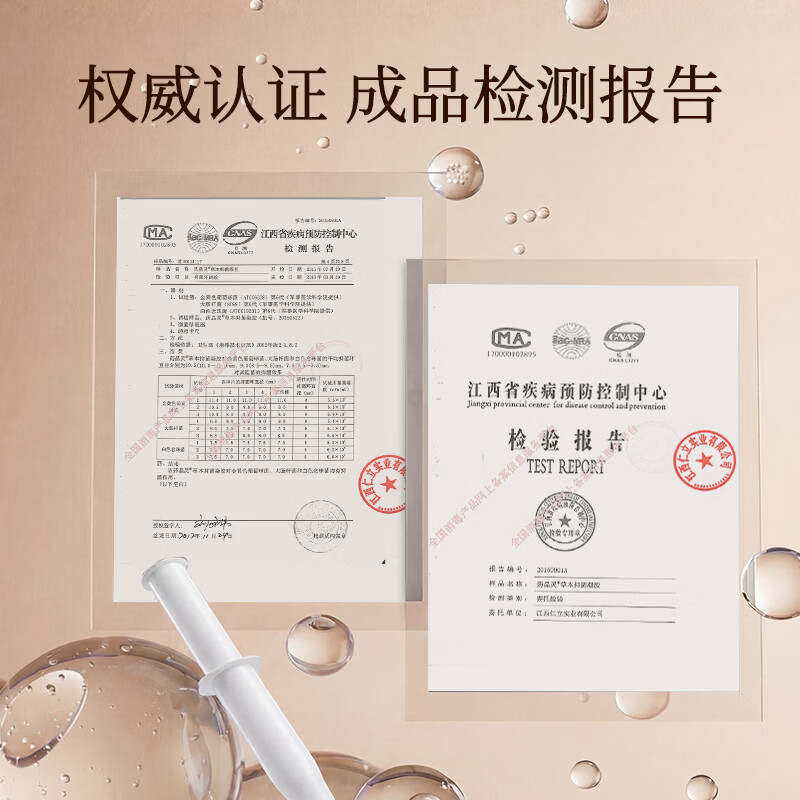百舒堂私密抑菌凝胶苦参草本温和护理女性私处洗护液抑菌养护清爽舒适 买2送1:实发3盒+洗护液 温和养护