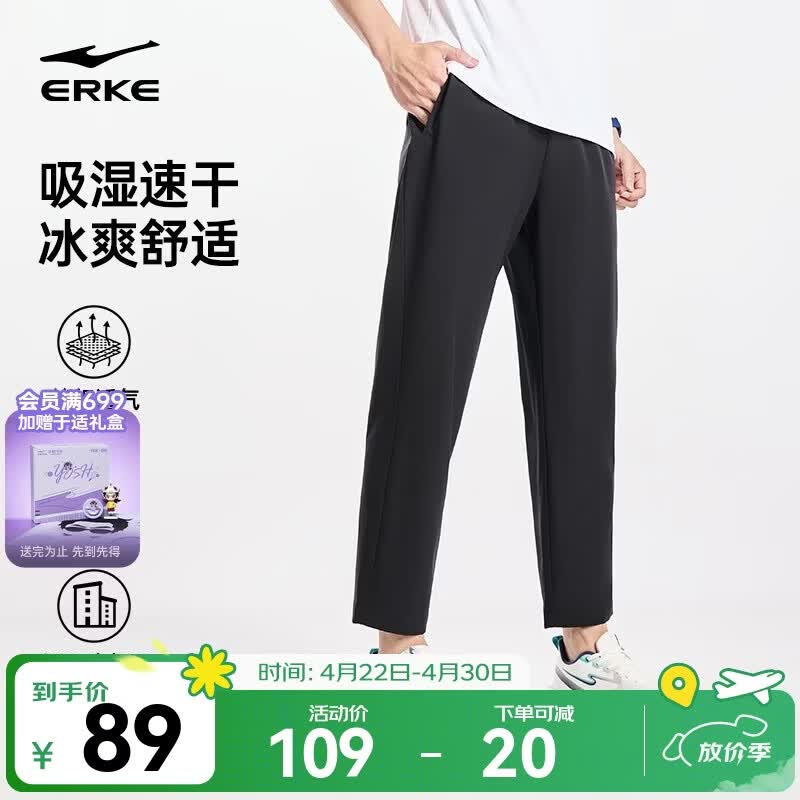 鸿星尔克运动裤男春夏季新款户外休闲梭织束口长裤九分裤男士裤子卫裤男裤 【梭织速干直筒款】-正黑-2022 XL