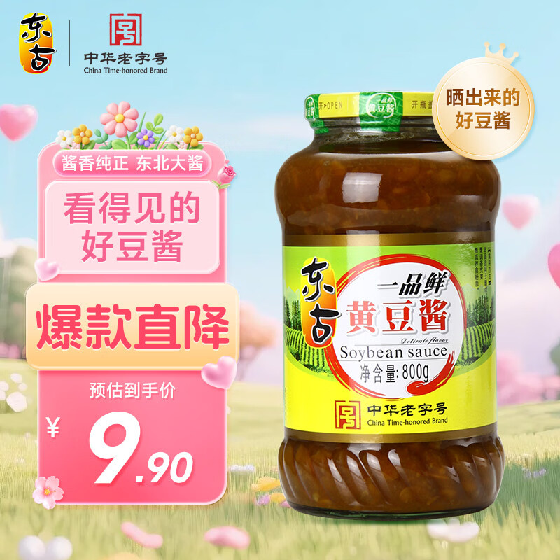 东古 一品鲜黄豆酱800g 豆瓣酱东北大豆酱拌饭酱拌面酱调味酱
