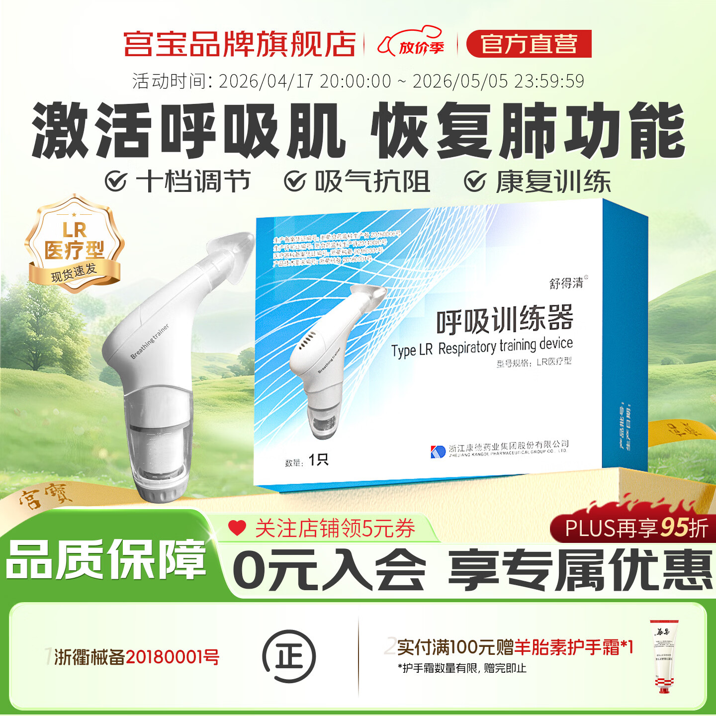 ?医用级呼吸训练器｜129元入手！术后康复神器，提升肺活量必备～