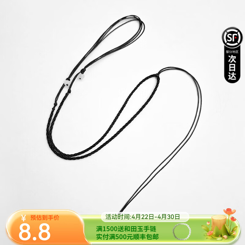 凤禧珠宝 和田玉观音吊坠男士一物一图孤品玉佩节日生日礼物送长辈 玉石专用吊坠绳子