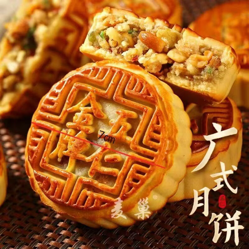 老五仁月饼广式月饼传统皮薄馅足中秋糕点零食厂家直销 【买10送10】广式月饼20个 80g/个