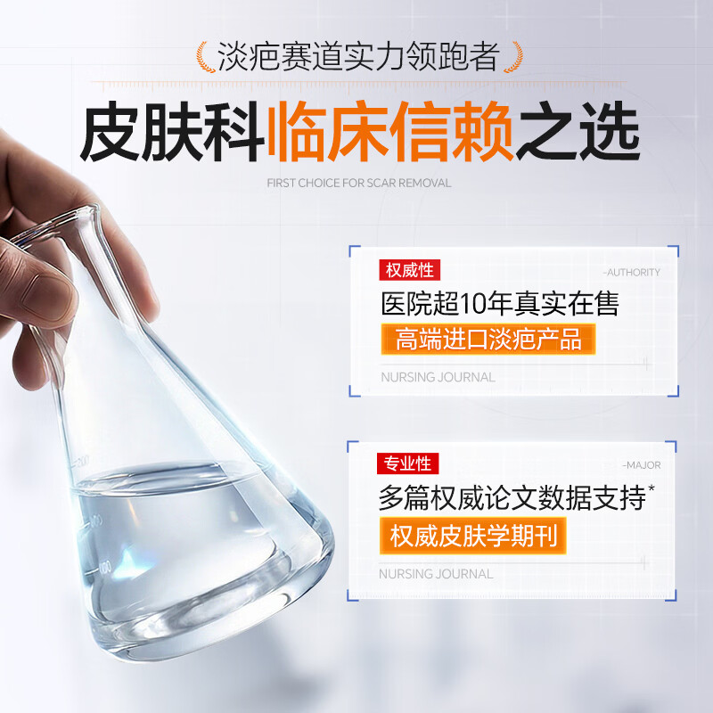 痕美医用疤痕贴剖腹产烧烫伤手术面部双眼皮疤痕减张贴疤痕贴院线同款 【三甲院线同款】薄款疤痕贴2.5*30cm