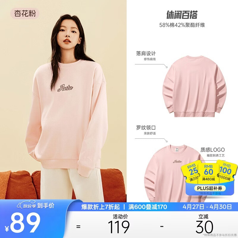 安踏套头卫衣男女同款春季情侣款潮流休闲百搭针织衫长袖上衣