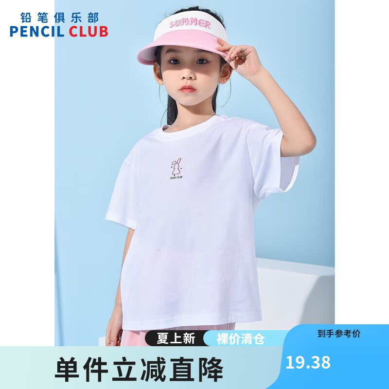 铅笔俱乐部童装2025夏装清仓女童短袖儿童印花上衣中大童纯棉t恤 米白 120 cm