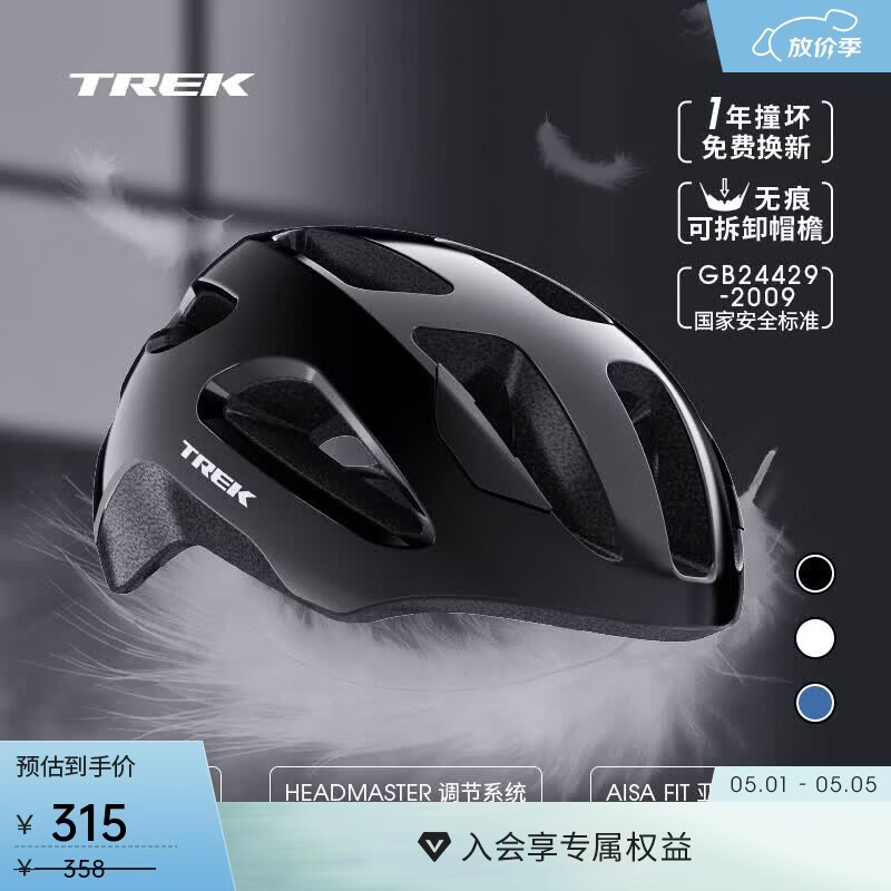 崔克（TREK）Solstice 亚洲版轻量透气公路山地通勤男女自行车骑行头盔 黑色（亚洲版） M/L（适合头围55-61CM）