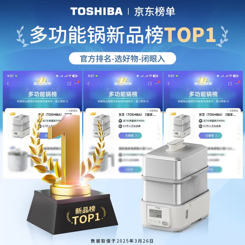东芝(TOSHIBA)电蒸锅多功能锅芝味蒸0塑0涂层电蒸锅大容量猛火炖蒸煮一体多功能电蒸锅政府补贴 ES-20MSTC