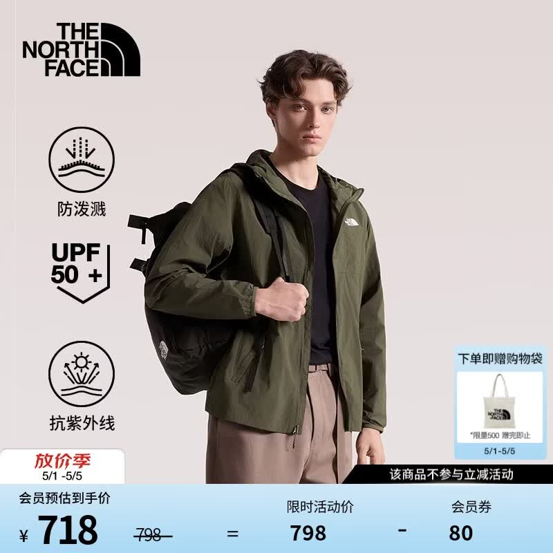 北面（The North Face）【轻氧系列】防晒衣男户外防泼溅UPF50+户外多效衣26春夏|8EZY 21L/乌木绿 M /170
