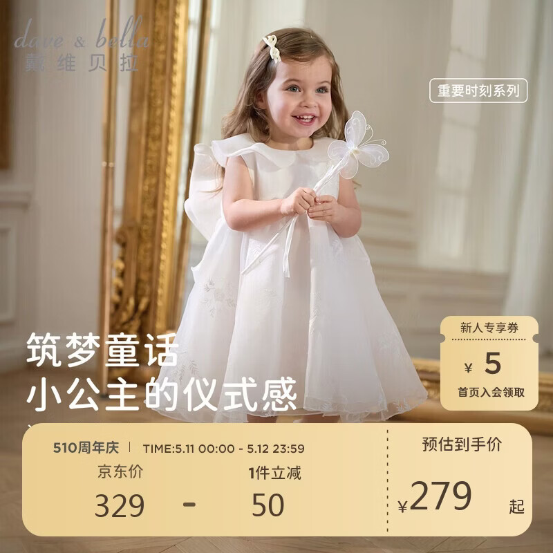 戴维贝拉【高定礼服】女童连衣裙儿童生日公主裙宝宝夏装