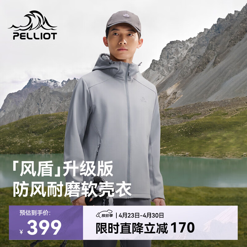 伯希和（Pelliot）[风盾]冲锋软壳衣男春秋户外耐磨高弹防风外套女夹克115306017灰M