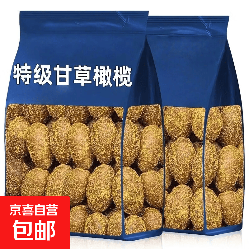 甘草橄榄500g广东潮汕特产正宗九制橄榄凉果脯干蜜饯日常休闲零食 【特大果】甘草橄榄100g"1袋【潮汕特产】