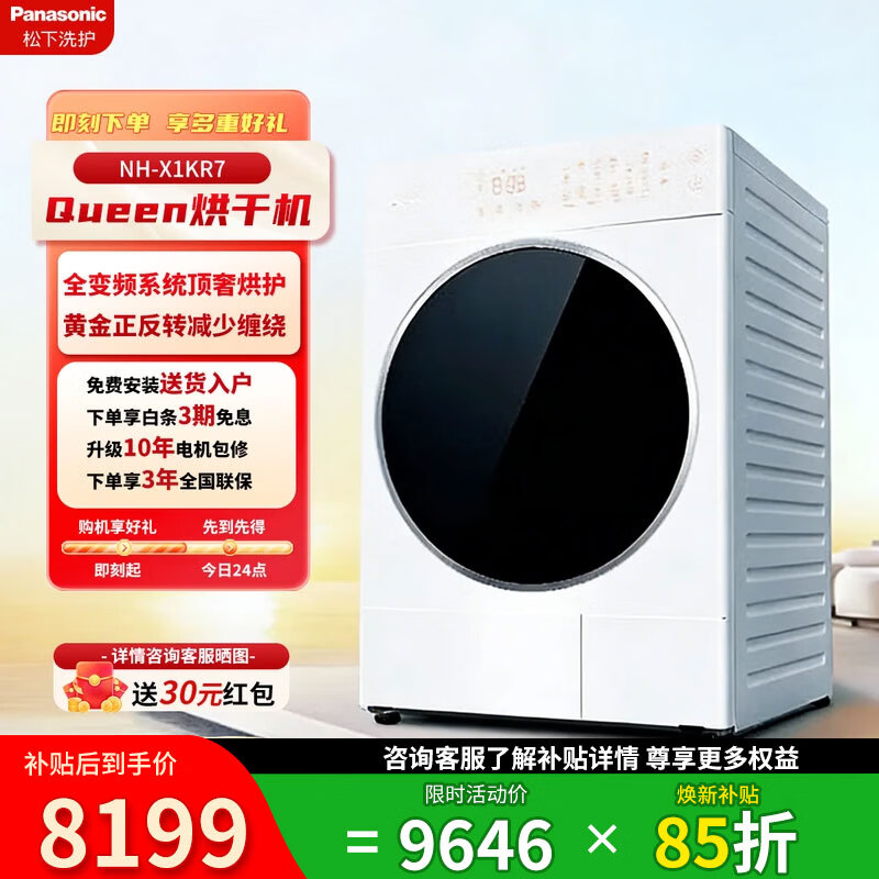 松下（Panasonic）白月光QueenMAX热泵烘干机12KG大容量 家用变频干衣机烘护不伤衣 15档干衣可选 白月光Queen|12KG烘干机
