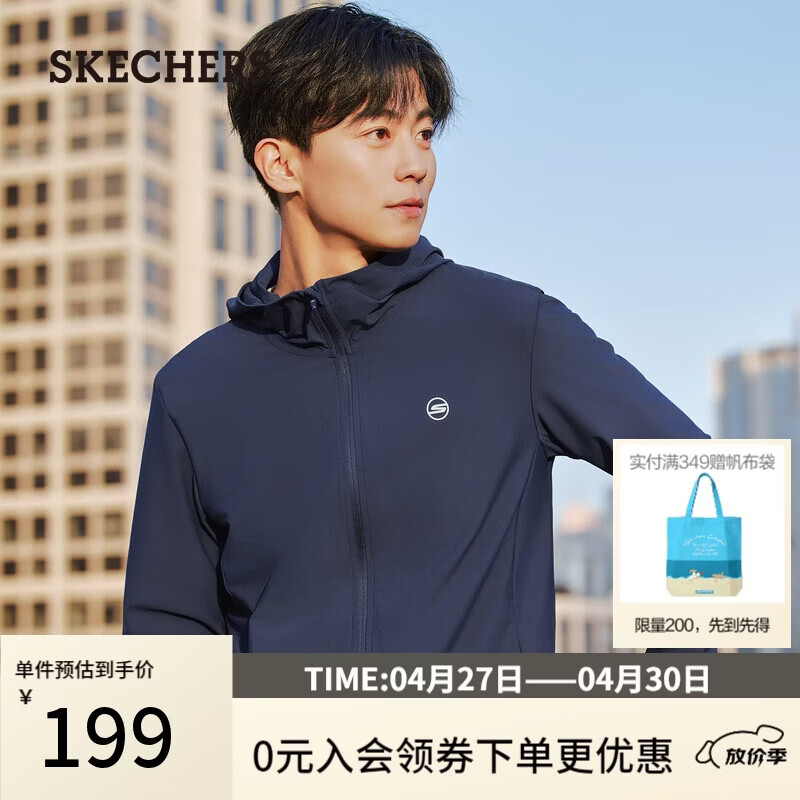 斯凯奇（Skechers）外套男士春季连帽凉感防晒服卫衣上衣P225M182