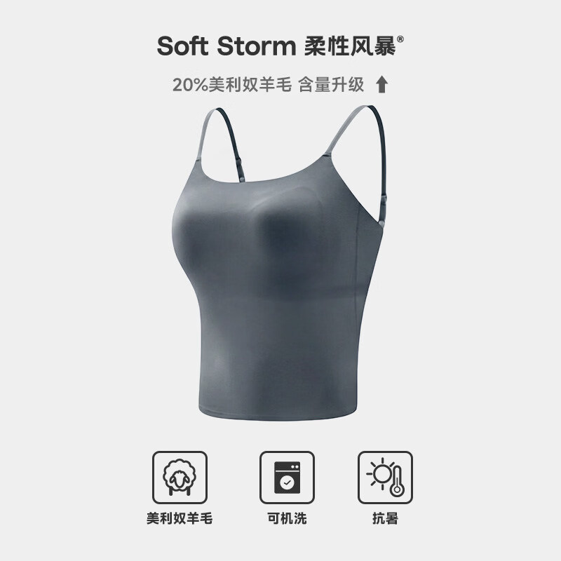 柔性风暴内搭上衣吊带羊毛吊带背心带胸垫杯垫隐形一体式女士新款夏季内搭 低温灰新版 S