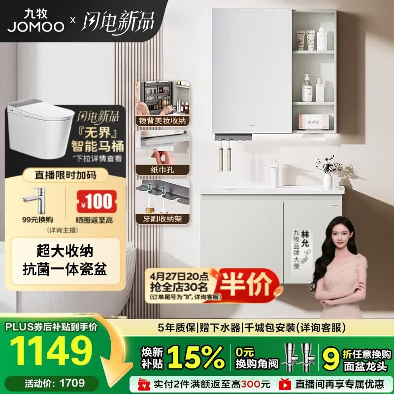 九牧（JOMOO）【超大收纳】浴室柜陶瓷一体盆洗脸盆柜冷灰色80cmA2741-14LD-S