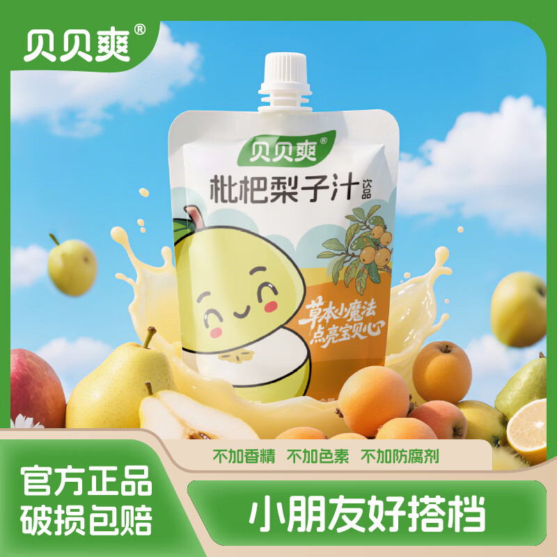 贝贝爽枇杷梨子汁果汁饮料清甜爽口配料干净家庭便携100ml整箱装 枇杷梨子汁果汁饮料100ml×30袋【赠餐具套盒】