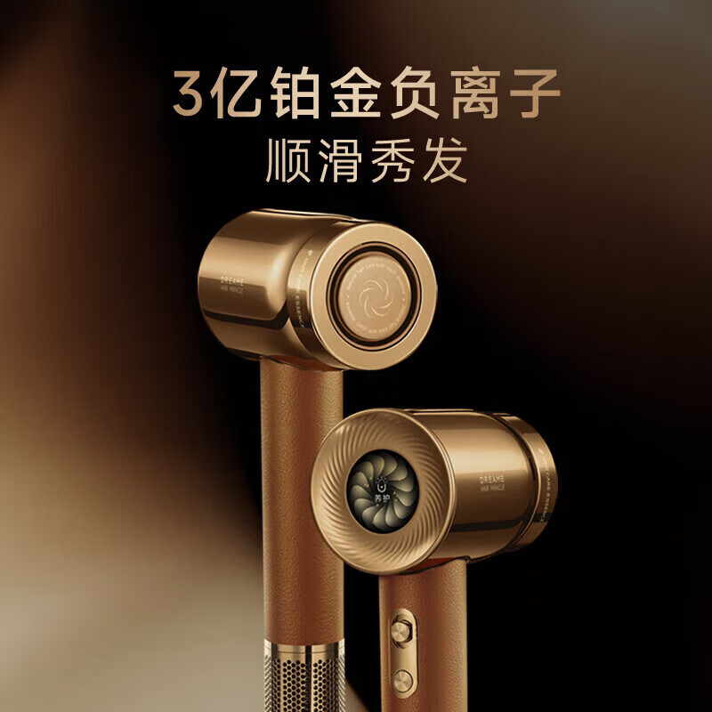 追觅尊享版X20新一代大功率高速负离子奢华护发低噪吹风机女士礼物送礼高端电吹风机 明日金X20【高端吹风机】