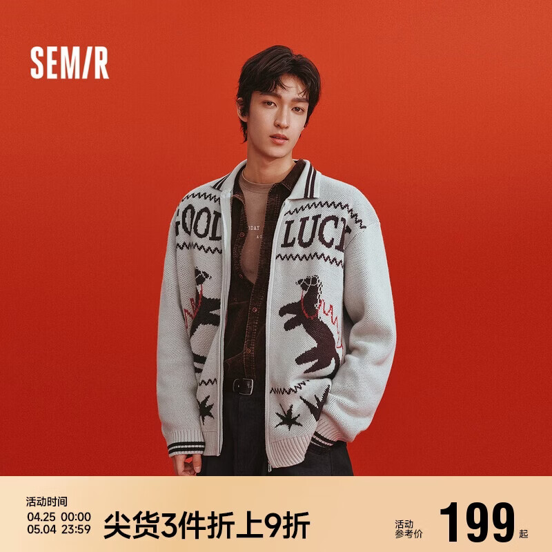森马（Semir）新年骐骥红丨毛衫男26春季宽松翻领毛衣小马字母提花情侣红色外套