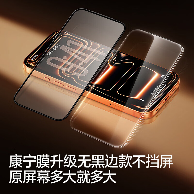 闪魔【无黑边|美国康宁】iPhone17promax钢化膜苹果17pro手机膜16/17全屏防爆Air超清无边保护膜 Air【无黑边康宁】2片装 酒精包