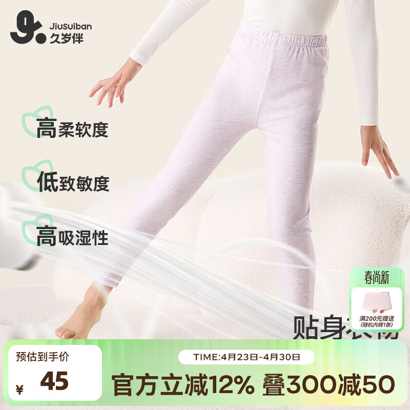 久岁伴女童秋裤儿童打底裤棉6-12岁中大童秋冬季薄款保暖裤学生校服神器 花紫【秋冬薄款】 175 /身高170-180体重120-135斤