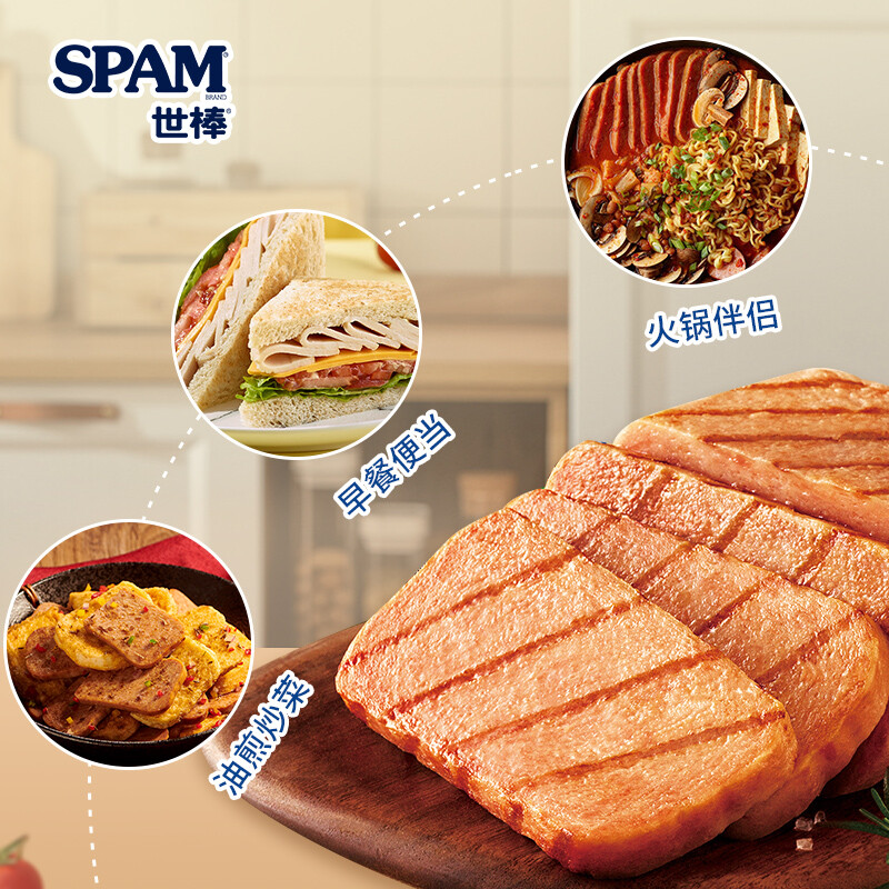 荷美尔（Hormel）世棒SPAM午餐肉罐头泡面搭档即食片状午餐肉儿童早餐火锅烧烤食材 【3罐594g】清淡减盐口味198g*3罐