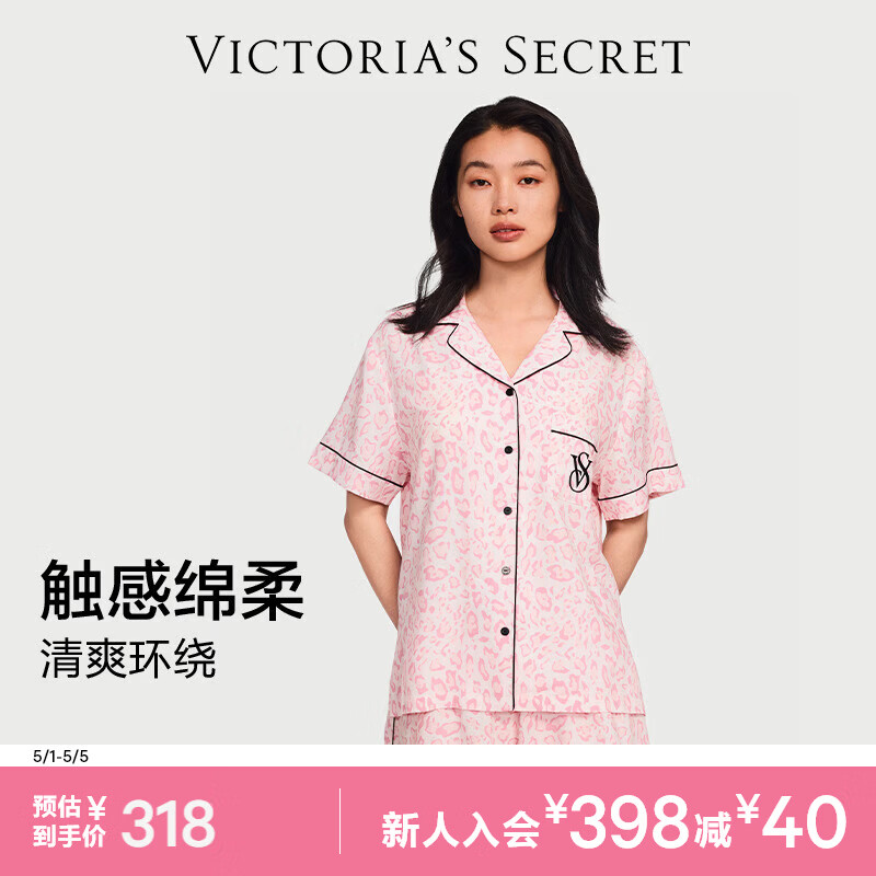 维多利亚的秘密 宅度假系列 单依纯同款 天丝绵柔印花凉感睡衣套装家居服可外穿 5NZY粉豹纹-短袖短裤 11262806 M