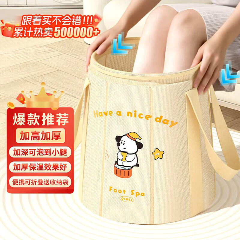 妙然可折叠卡通泡脚桶38cm25L过膝旅行出差家用泡脚袋足浴洗脚盆水桶