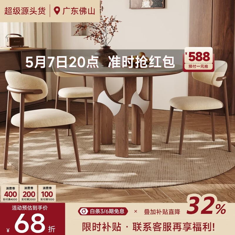 AUGUSTE奥古斯特洞石岩板餐桌2026新款家用客厅中古风胡桃木色实木圆桌 0.9米圆形餐桌(琴键餐桌)