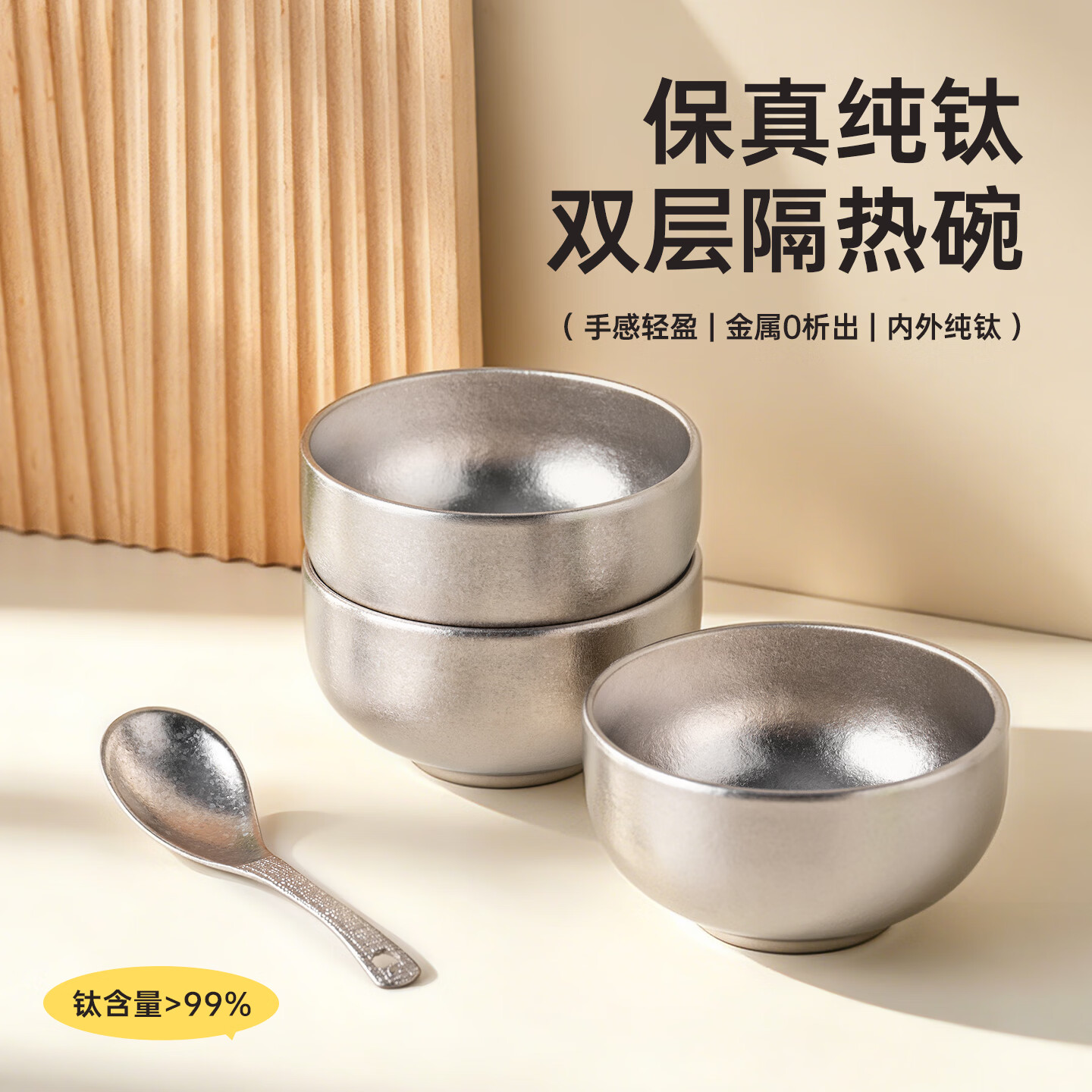 onlycook碗纯钛儿童辅食碗勺子双层防烫米饭碗个人专用抗菌汤面碗宝宝餐具 【2件套】纯钛结晶双层碗+纯钛伯爵勺