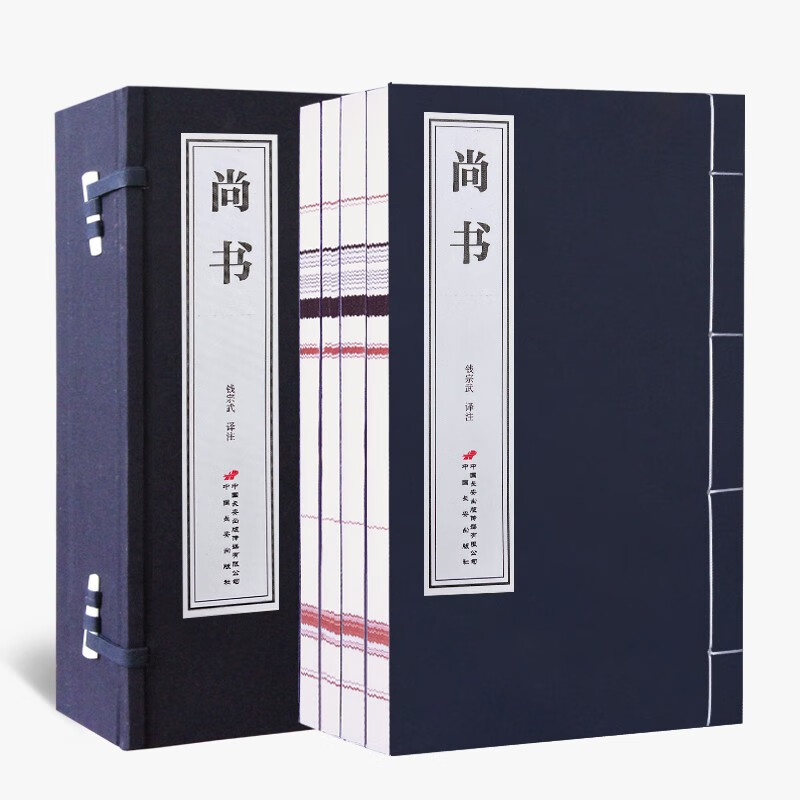 尚书校释译论正义京东自营今注今译四书五经