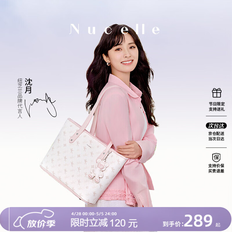纽芝兰（NUCELLE）飞马托特包2026轻奢小众单肩手提大容量通勤女士包生日礼物送女生