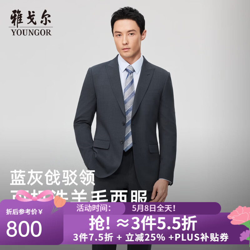 雅戈尔（YOUNGOR）西服男可机洗羊毛混纺239款套西上衣隐条纹面料舒适挺括2026新品 深蓝VOTN210239FJY上衣 175A 175/96A （推荐65-70公斤）