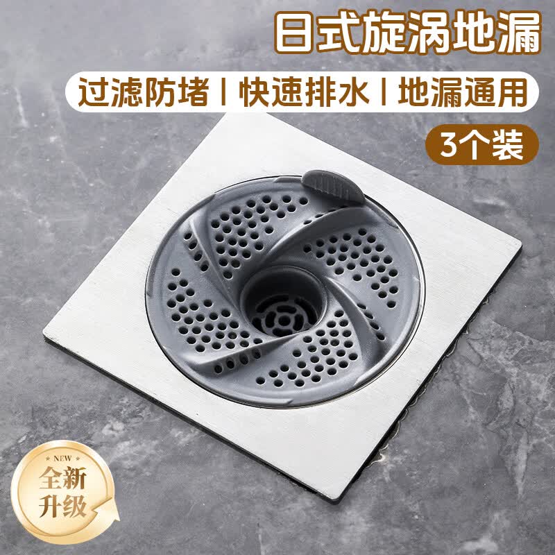 秉优日式漩涡地漏浴室下水道盖防虫防反水头发收集器卫生间旋转过滤网