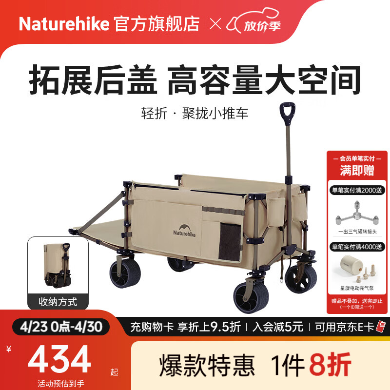 Naturehike挪客轻折聚拢小推车后开门拖车户外露营车折叠收纳营地车野餐摆摊 卡其色 275L 有刹车 /185L+90L