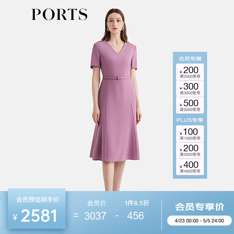 PORTS宝姿女装春夏新款优雅V领经典丁香紫花型扣饰收腰连衣裙 丁香紫 S