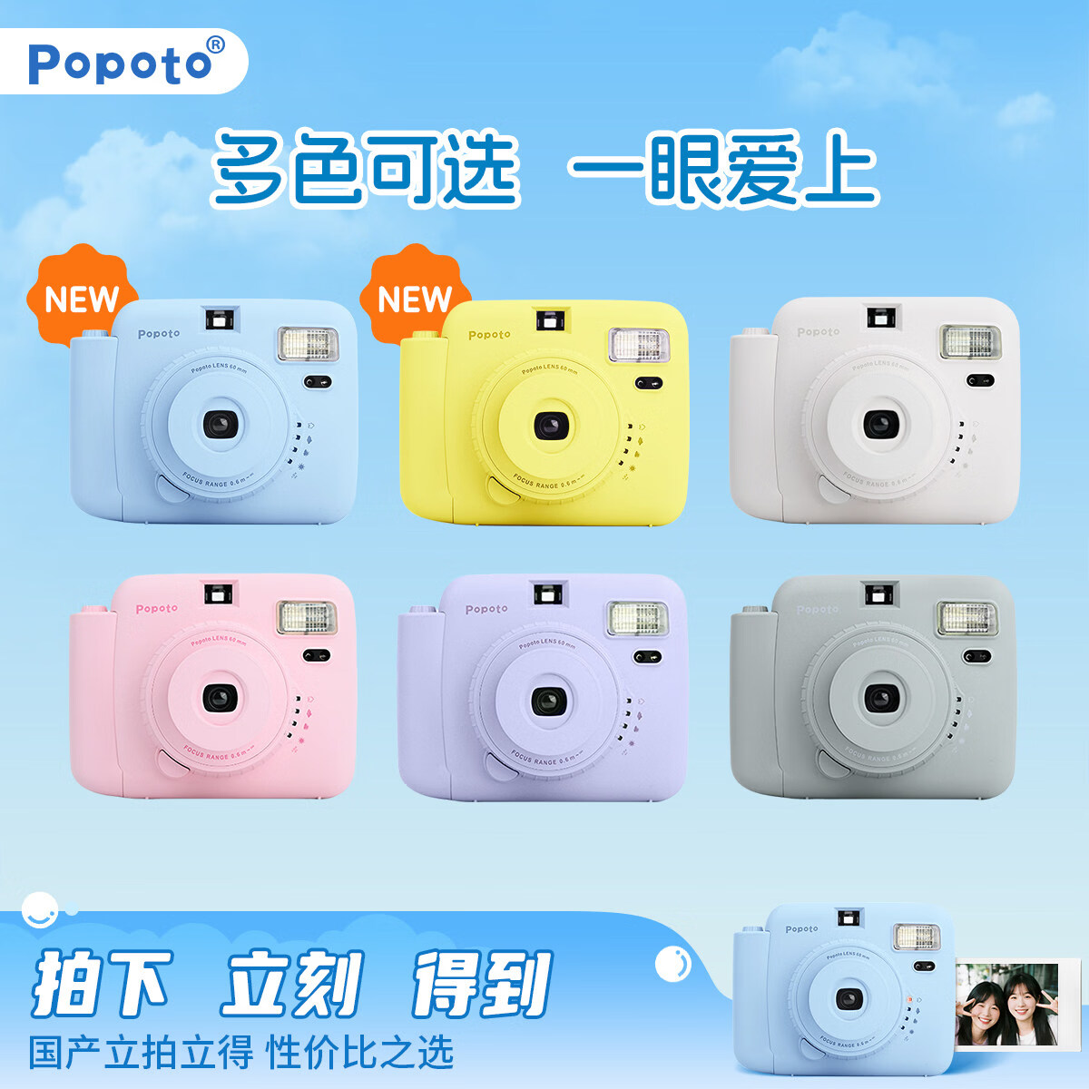 POPOTO【520礼物优选】正品拍立得相机一次成像含3寸mimi相纸送礼情人节 莫兰迪绿-【520情人节礼盒】含10相纸