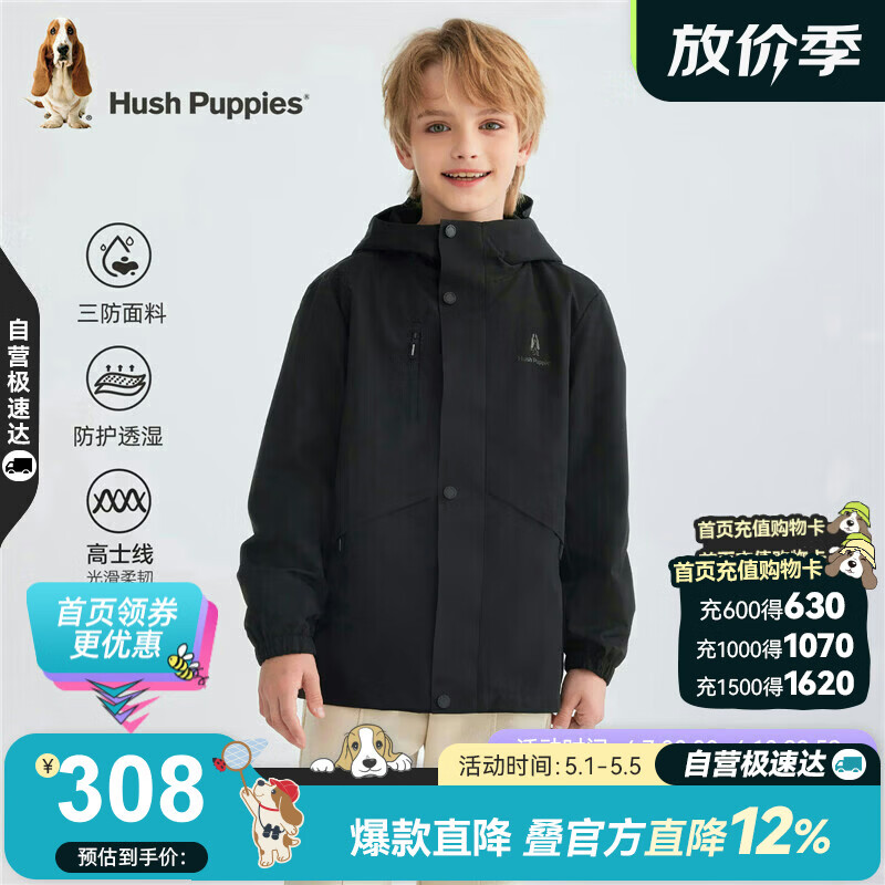 暇步士（Hush Puppies）童装儿童三防外套春秋女童户外风衣男童防风夹克 钻石黑 140