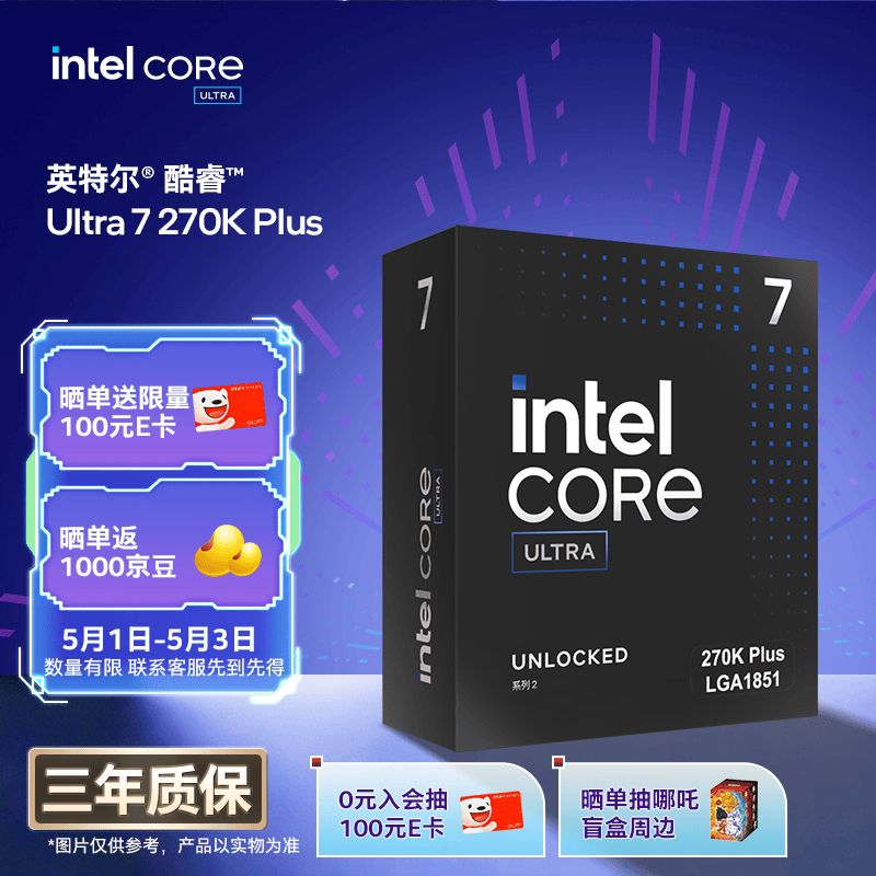 英特尔（Intel）酷睿 Ultra 7 处理器 270K Plus 台式机 24核24线程 盒装CPU 畅玩三角洲行动/无畏契约