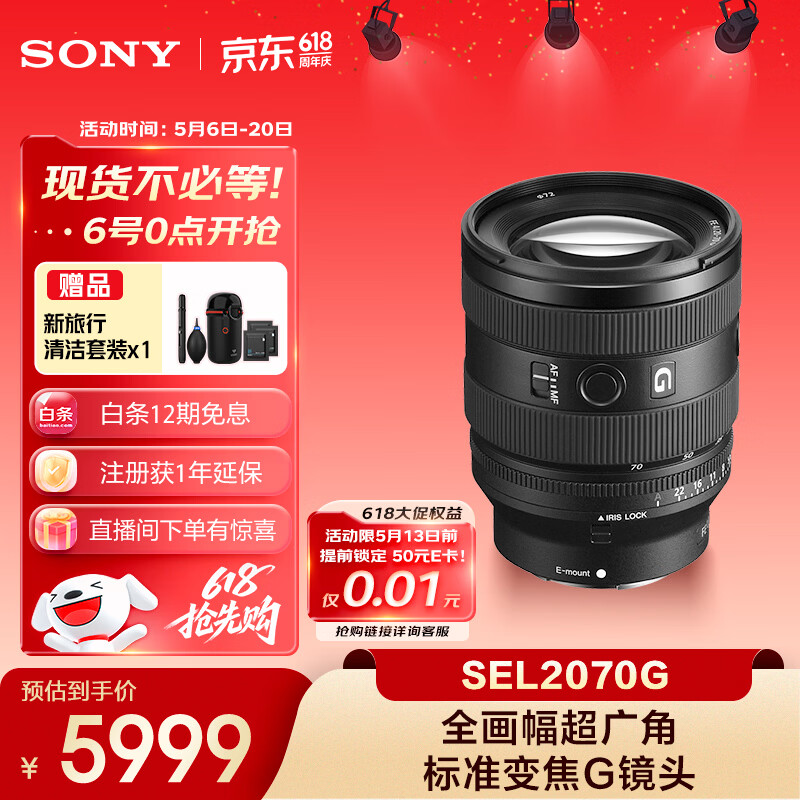 ���ᣨSONY��FE 20-70mm F4 Gȫ��������Ǳ�׼�佹G��ͷ��SEL2070G�� 5959.5Ԫ