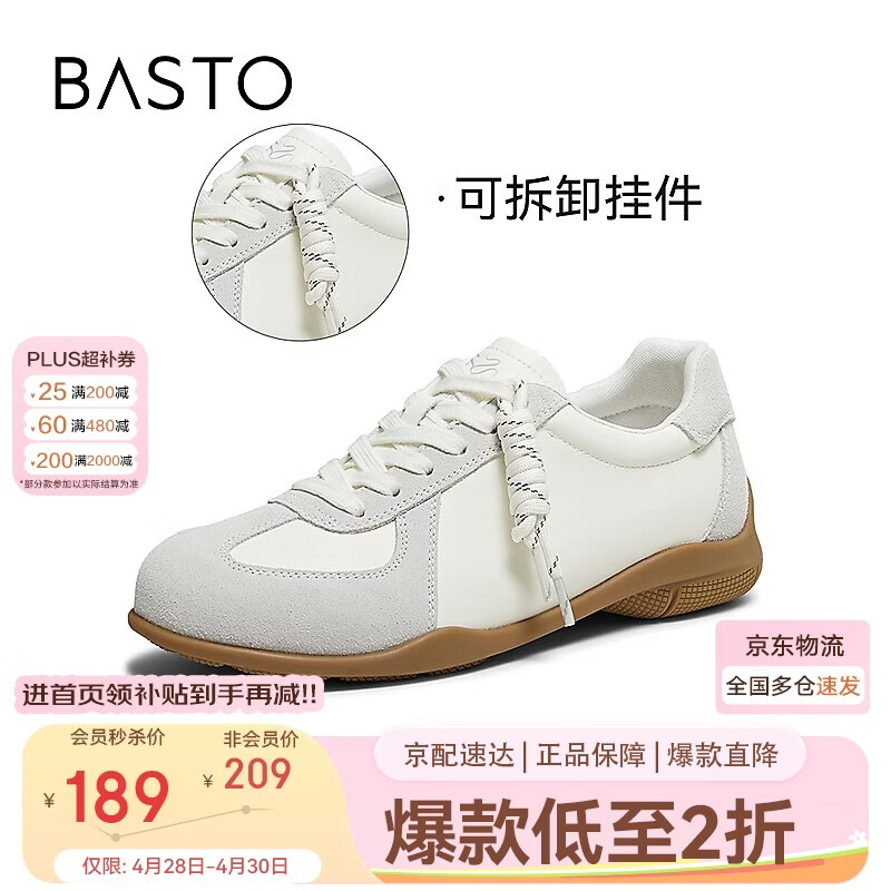 百思图【可可小姐】26春复古德训鞋女运动休闲鞋D3809AM6 米/白 37