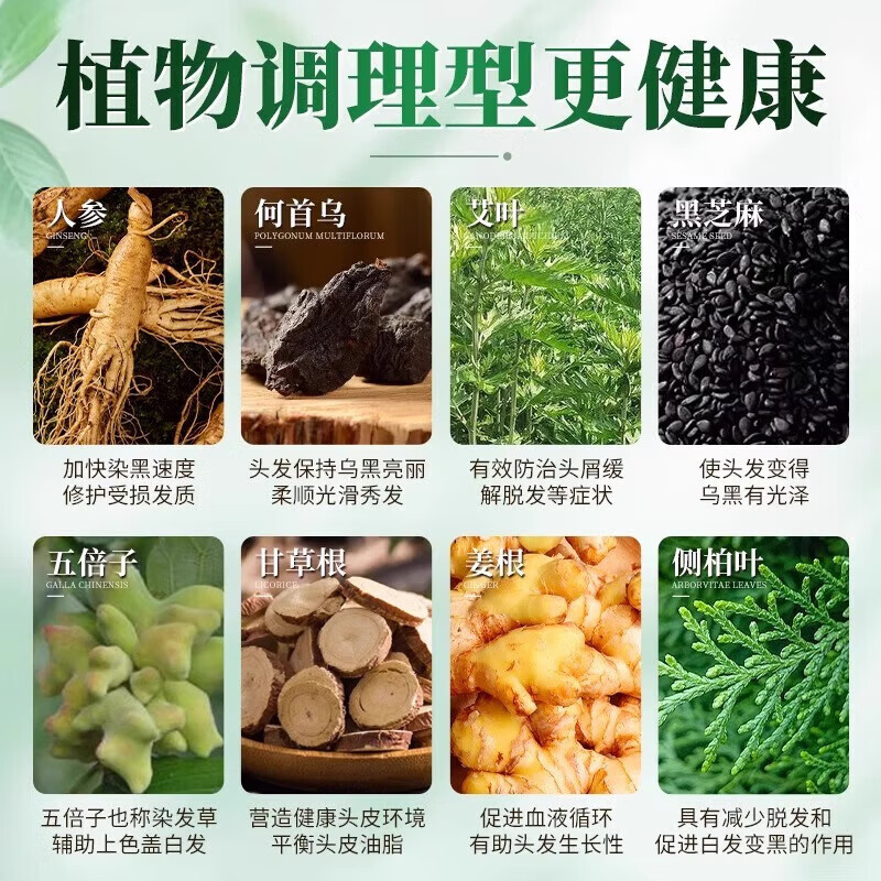 同仁堂（TRT）【专业盖白发】染发膏纯天然植物无刺激不沾头皮孕妇可用一洗黑染 巧克力色1瓶【健康不致癌 不满意包退】