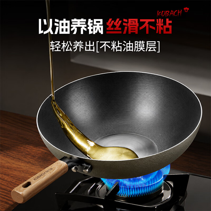 康巴赫（KOBACH）铁锅无涂层炒锅家用精铁炒菜锅健康不粘电磁炉燃气灶专用免开锅 【已开锅丨真不锈】深氮防锈精铁锅 32cm 健康0涂层丨越用越不粘丨电磁炉燃气灶通用