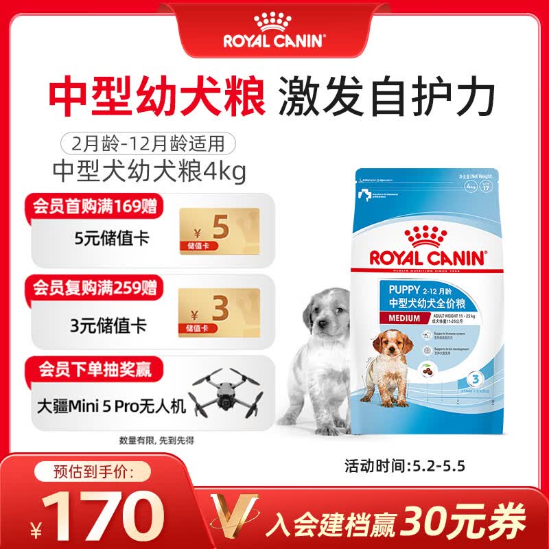 皇家狗粮 幼犬狗粮幼犬奶糕宠物中型犬MEJ32 全价犬粮 2-12月 4KG